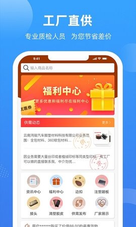 胶享悦手机正版图1