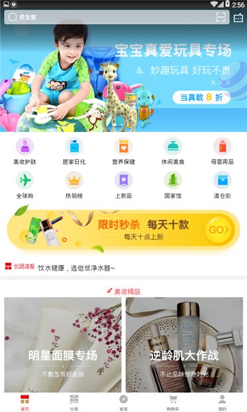小鹏优品通用版图2