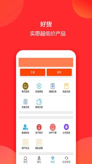 摊乐宝手机最新版图1