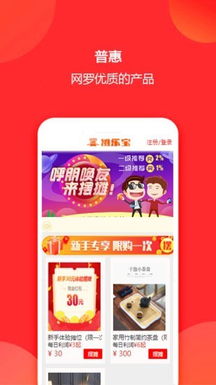 摊乐宝手机最新版图2