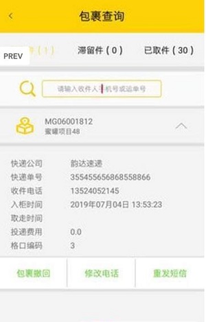 蜜罐儿正版图2