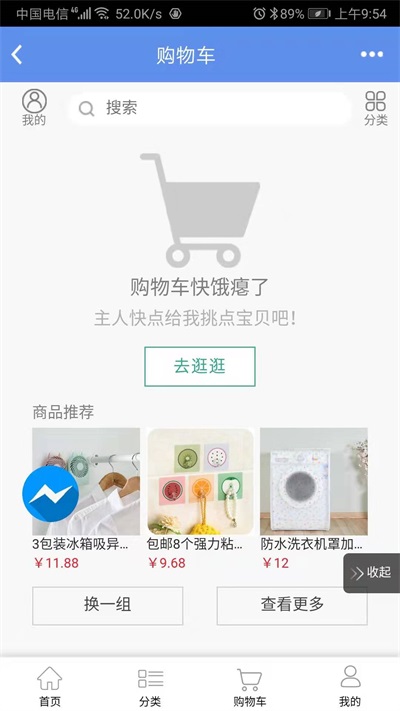 荀店最新版图1