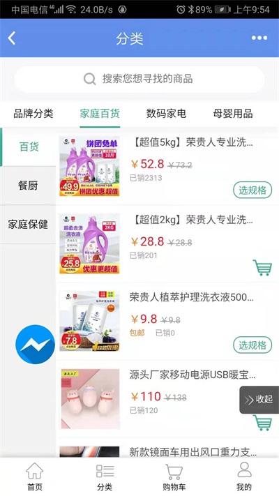 荀店最新版图2