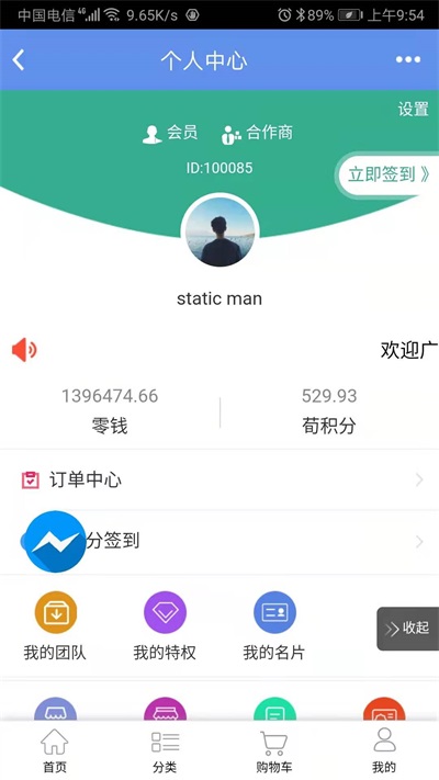 荀店最新版图3