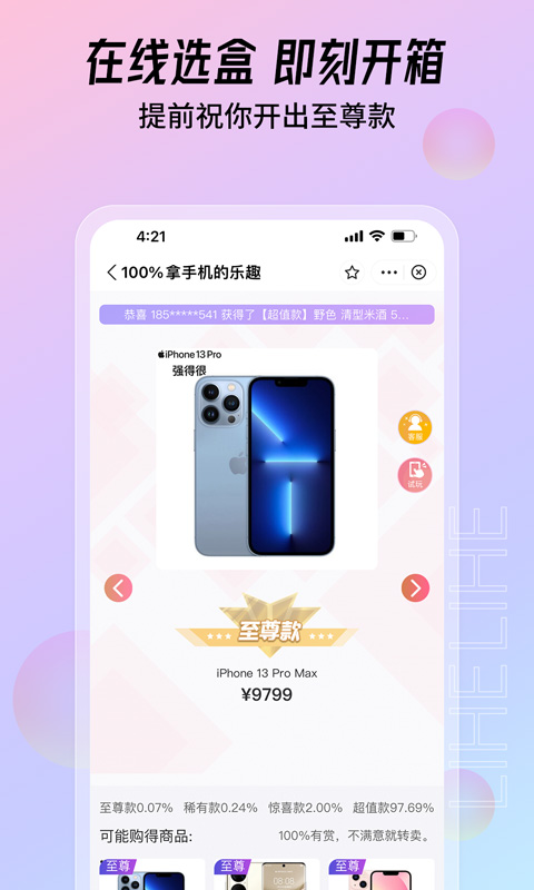 大福购安卓免费版图1