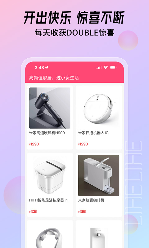 大福购安卓免费版图3