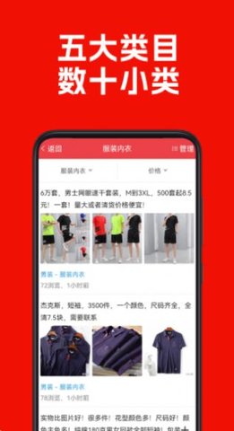 清库网库存尾货批发直装版图1