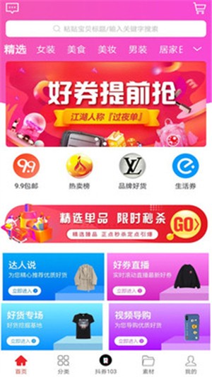 哇咔无广告版图1
