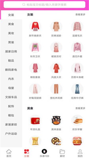 哇咔无广告版图3