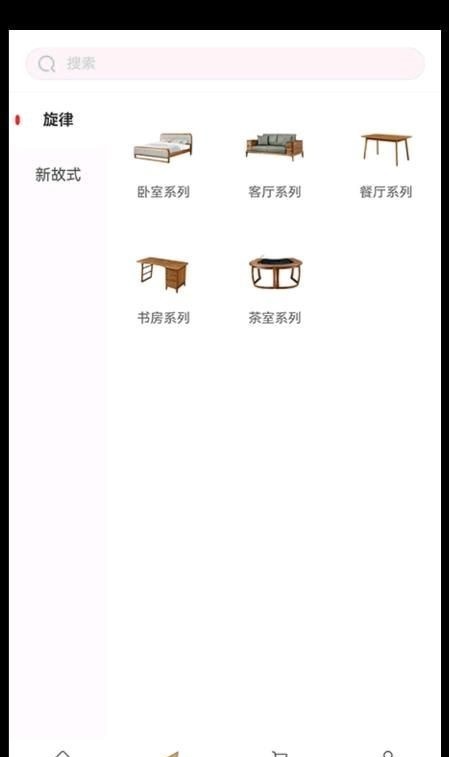 众工家居手机正版图1