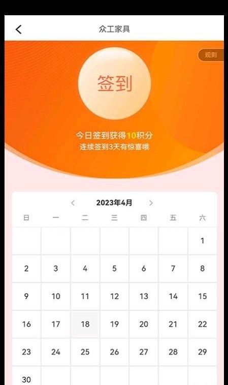 众工家居手机正版图3