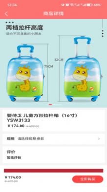 点点市安卓免费版图2