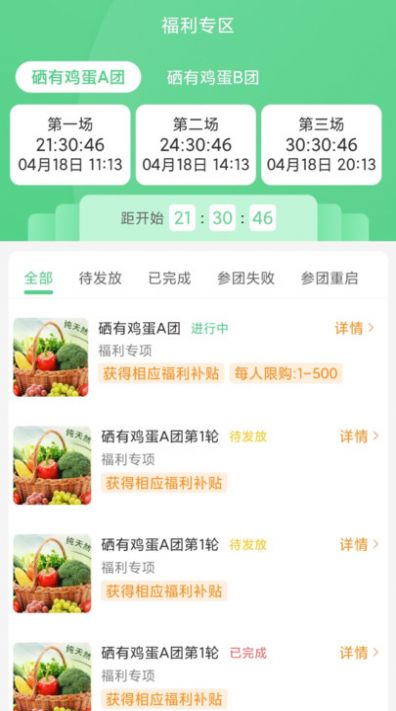 聚创优品官方最新版图1