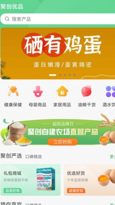 聚创优品官方最新版图3