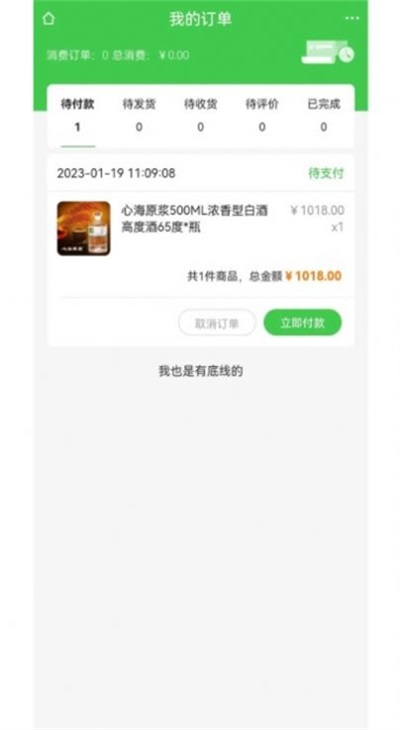 爱米粮仓通用版