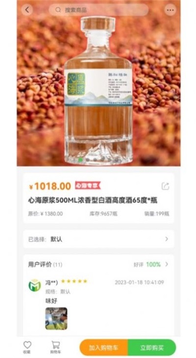 爱米粮仓通用版