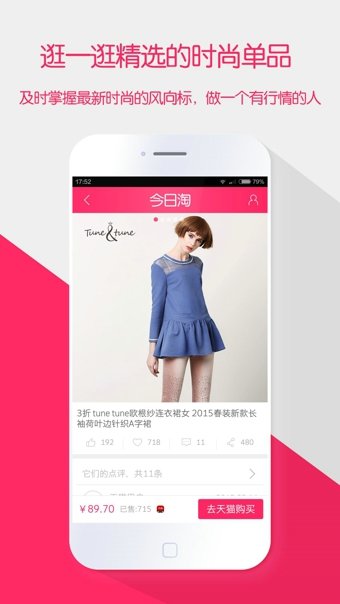 今日淘正版图1