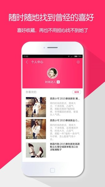 今日淘正版图2