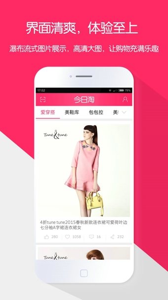 今日淘正版图3