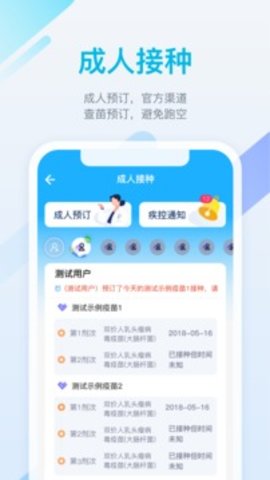 金苗宝安卓版图2
