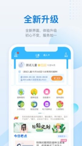 金苗宝安卓版图3