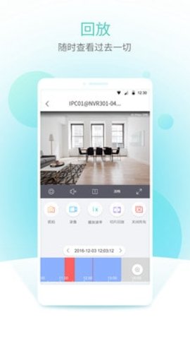 宇视云官方最新版图1