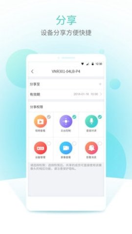 宇视云官方最新版图2