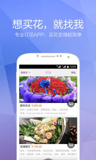速递花免费版图1