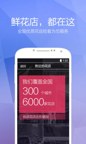 速递花免费版图3