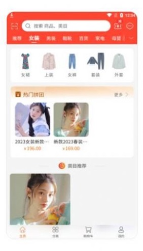 卡农电商官方最新版图1