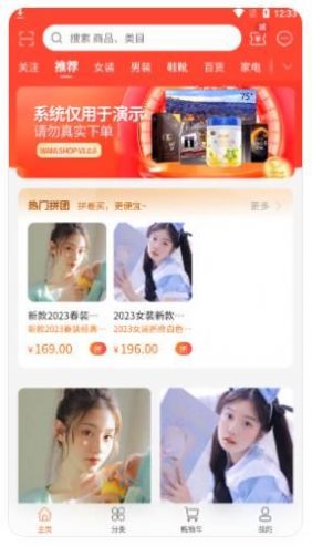 卡农电商官方最新版图2