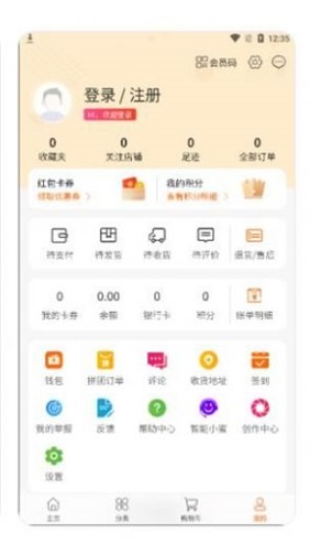 卡农电商官方最新版图3