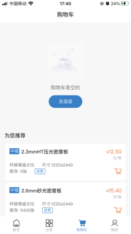 优板手机正版图1