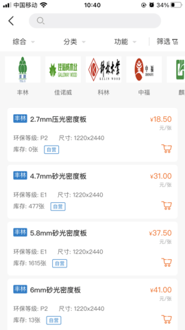 优板手机正版图2