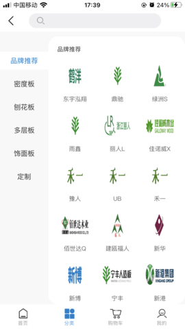 优板手机正版图3
