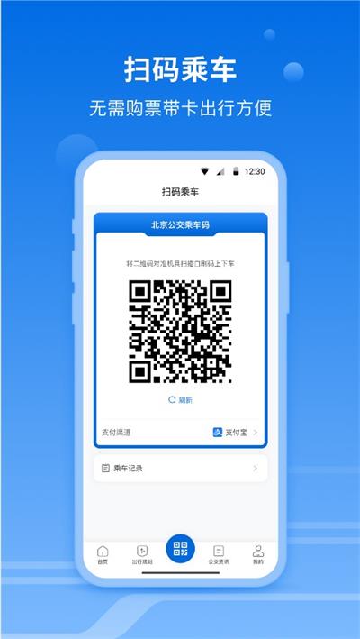 一路同行最新免费版图1