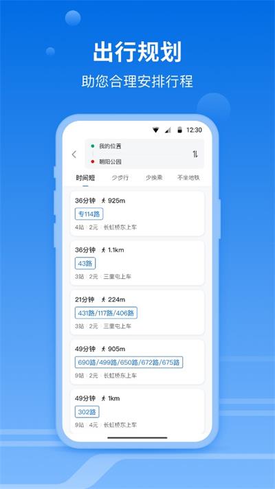 一路同行最新免费版图2
