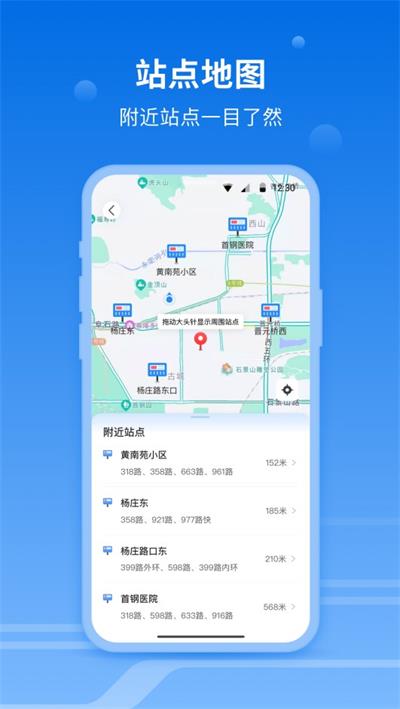一路同行最新免费版图3