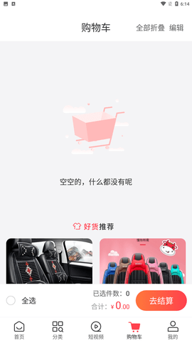 云车品汽车用品货源批发网手机免费版图3