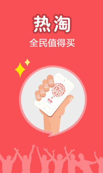 热淘最新免费版图1