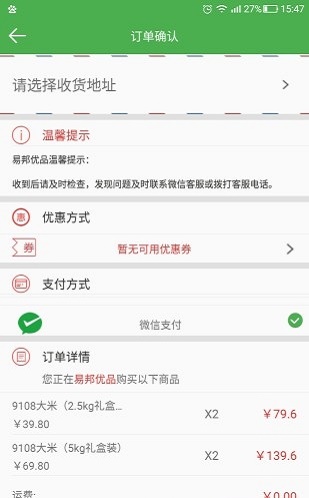 易邦优品安卓直装版图1