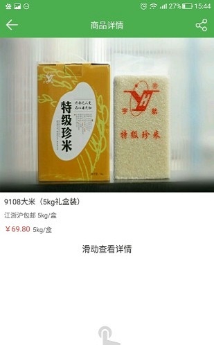 易邦优品安卓直装版图2