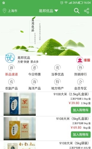 易邦优品安卓直装版图3