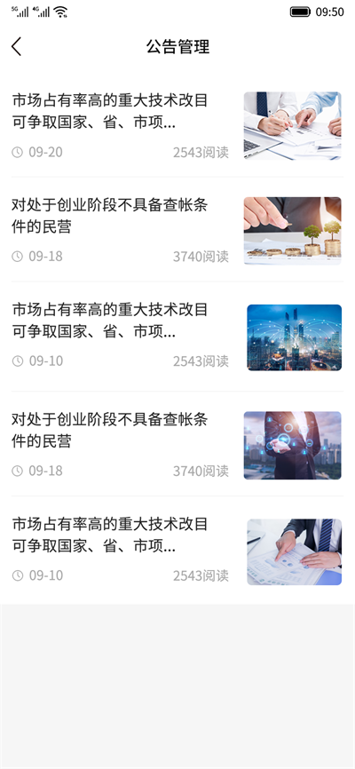 药邦帮商家端通用版图1