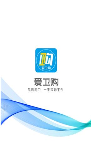 爱卫购最新免费版图1