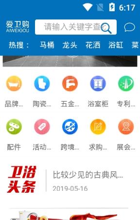 爱卫购最新免费版图3