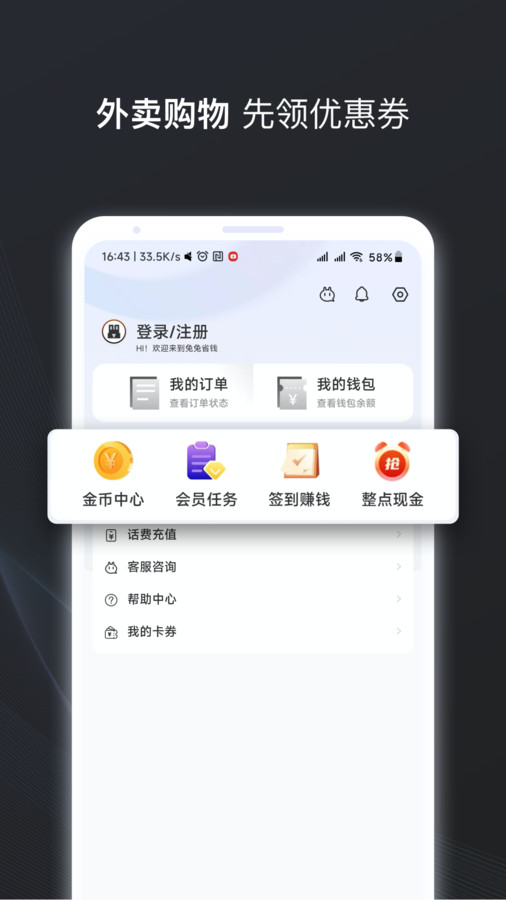 兔兔省钱无广告版图1