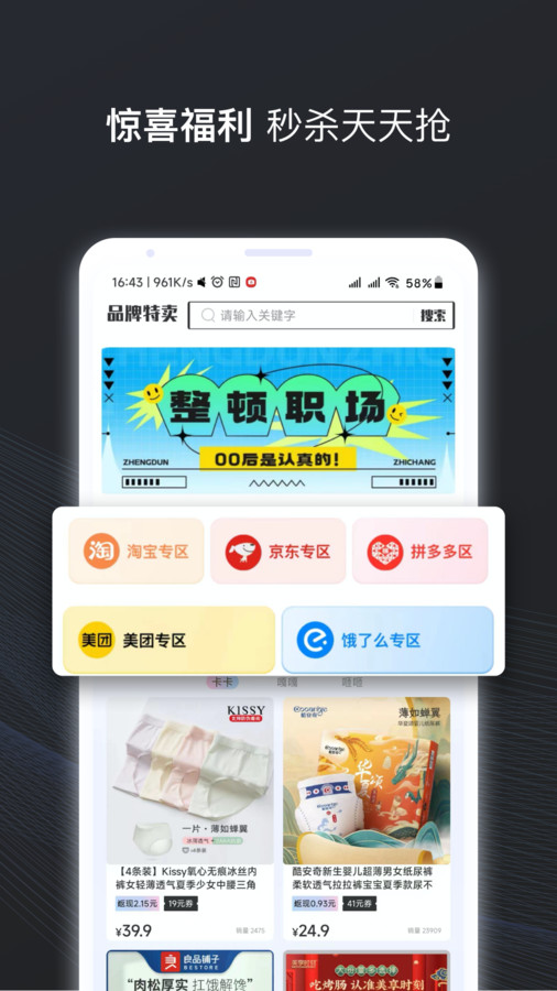 兔兔省钱无广告版图2