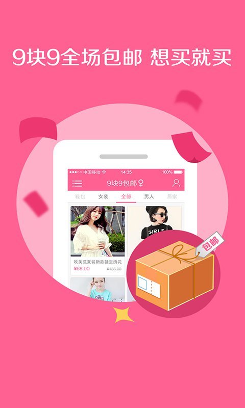 抢购呗最新版图1