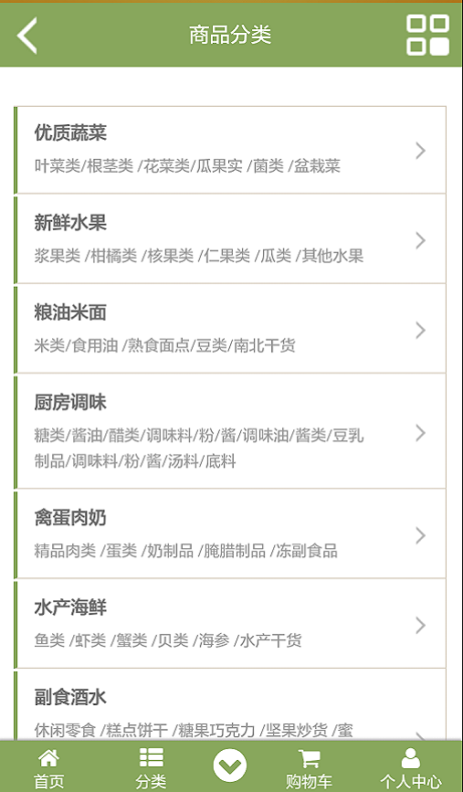 农圣优鲜无广告版图1